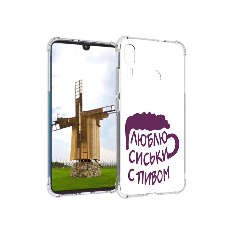 

Чехол MyPads Tocco для Motorola Moto E6 Plus люблю пить кружка (PT150579.352.453), Прозрачный, Tocco