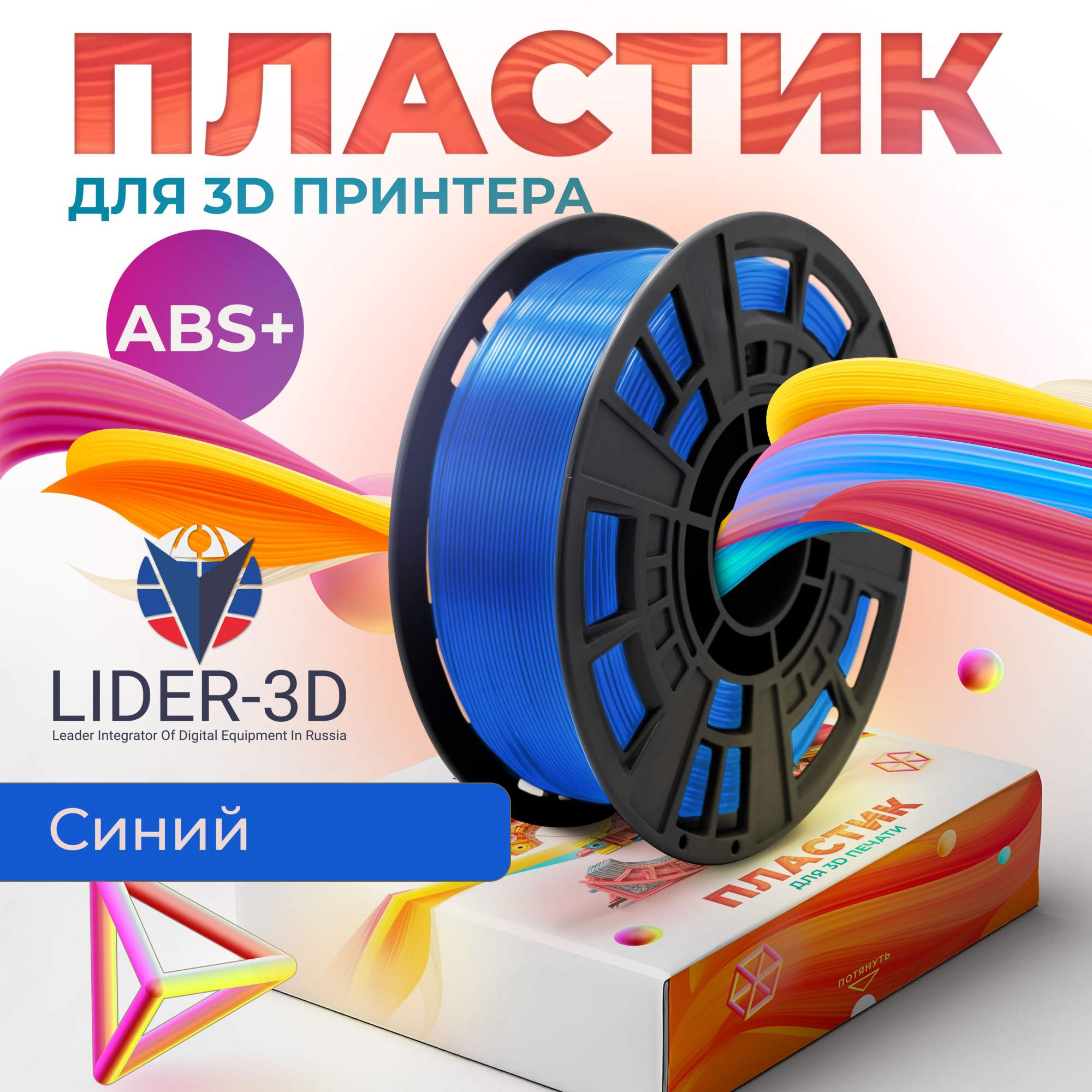 

Пластик ABS+ для 3D-принтера Lider-3D ABS+ синий (140999-13), ABS+