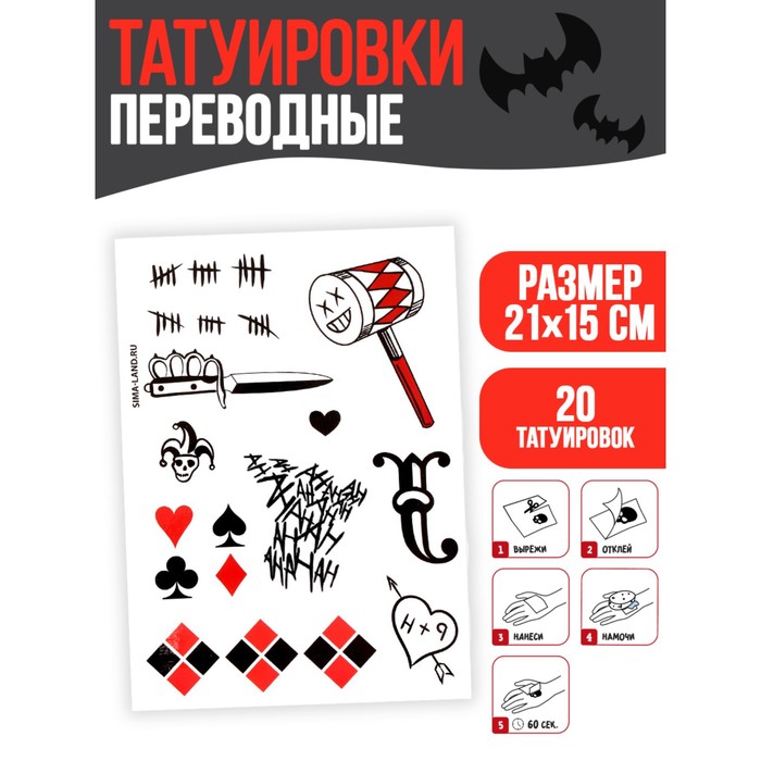 

Татуировка «Крутышка», Хэллоуин
