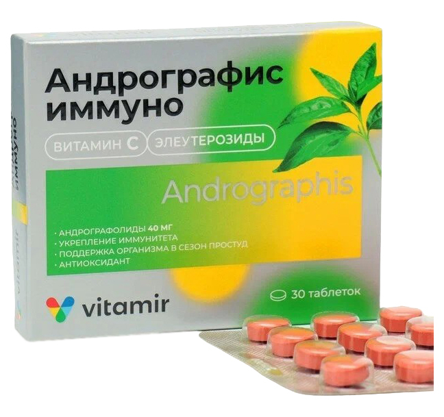 Купить Андрографис иммуно комплекс, капсулы 30 шт по 535 мг, NoBrand