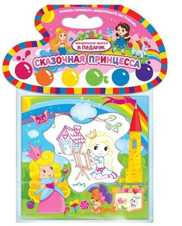 

Сказочная принцесса