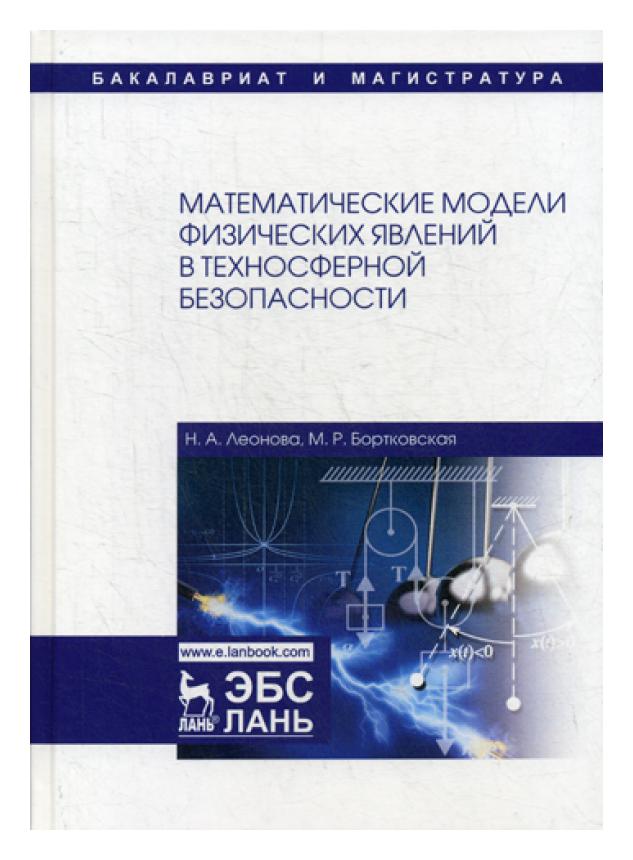 фото Книга расчетно-экспериментальная оценка самоторможения при проектировании передач червя... лань