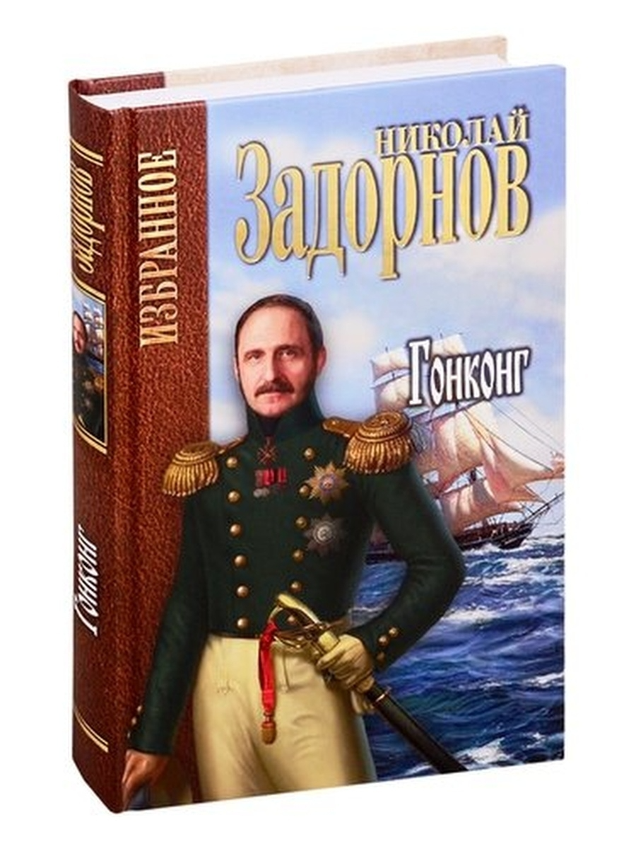 

Гонконг
