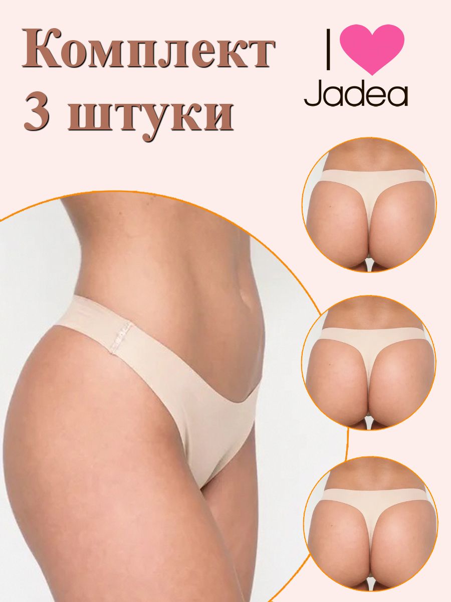 Комплект трусов женских Jadea J8002 3 бежевых 4, 3 шт.