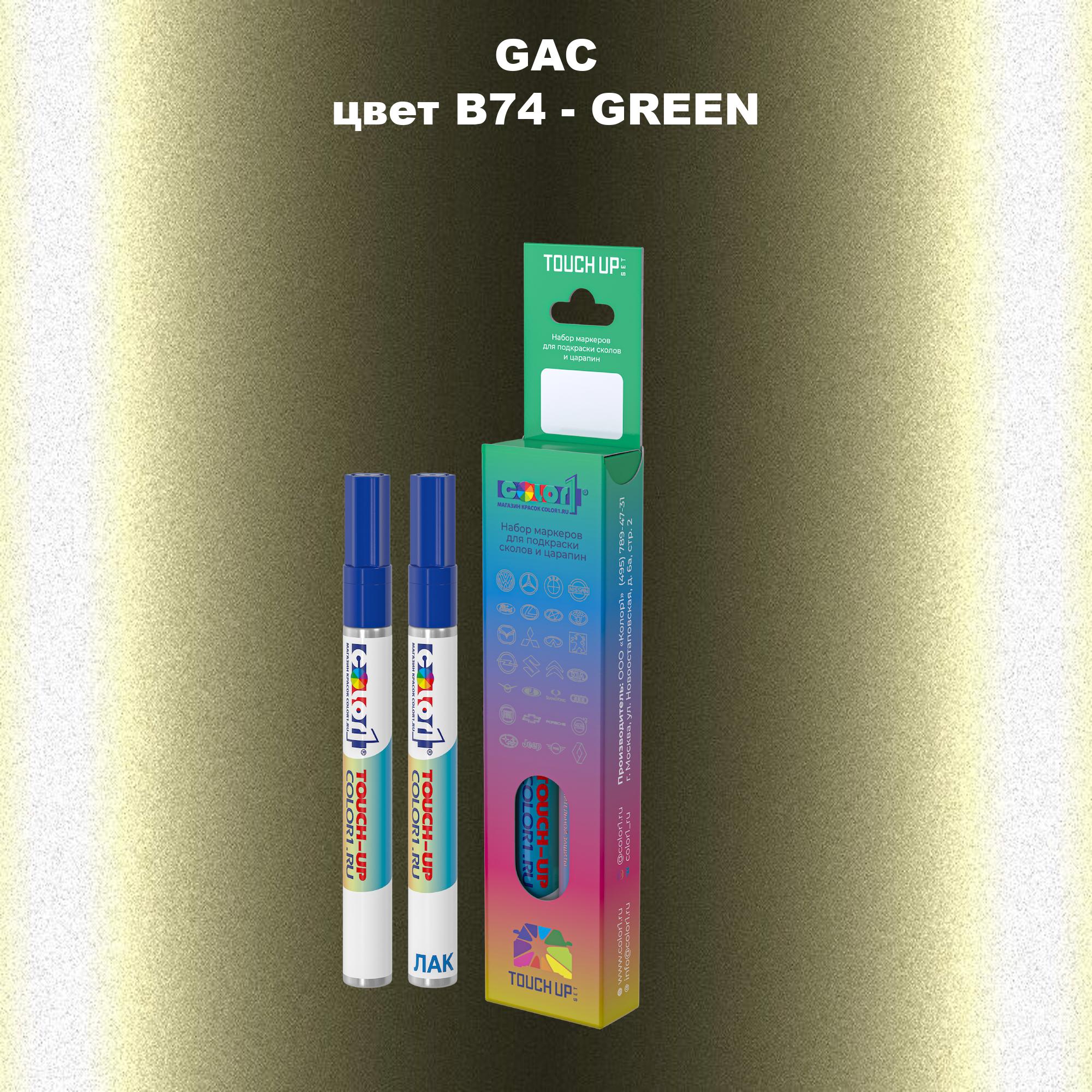 

Маркер с краской COLOR1 для GAC, цвет B74 - GREEN, Прозрачный