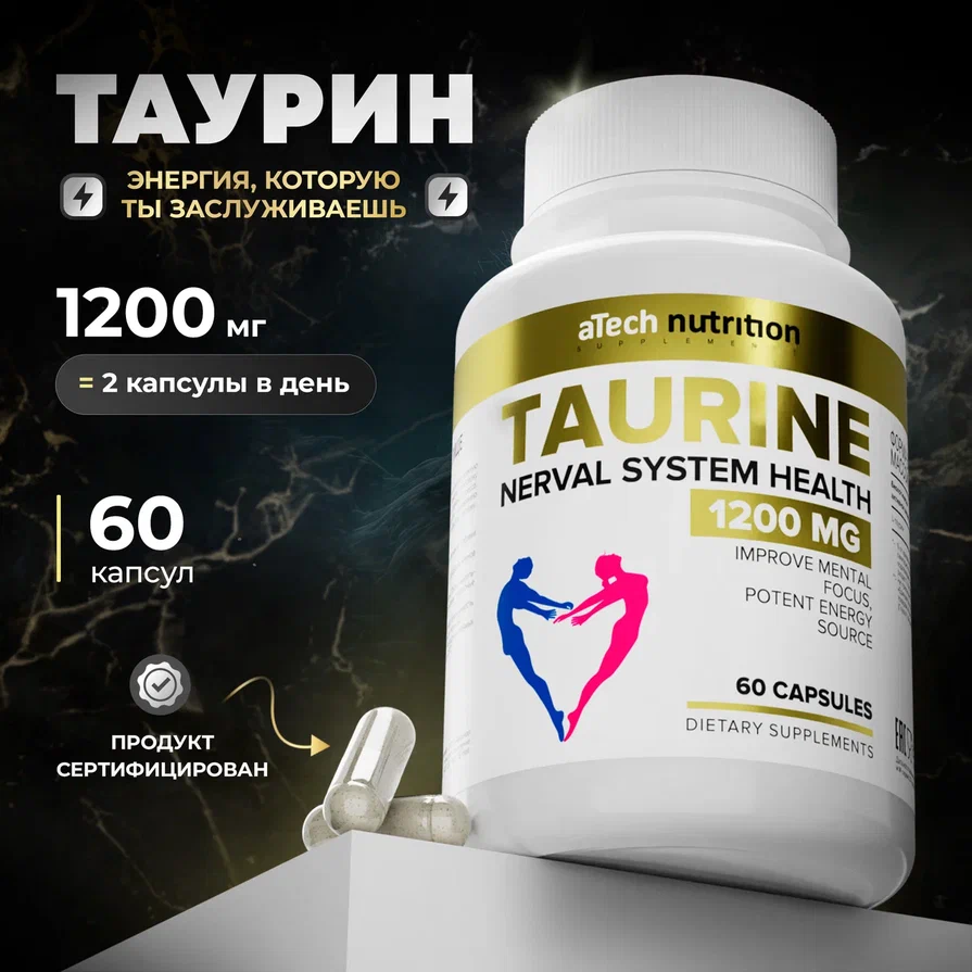 Таурин aTech Nutrition TAURIN, 60 капсул