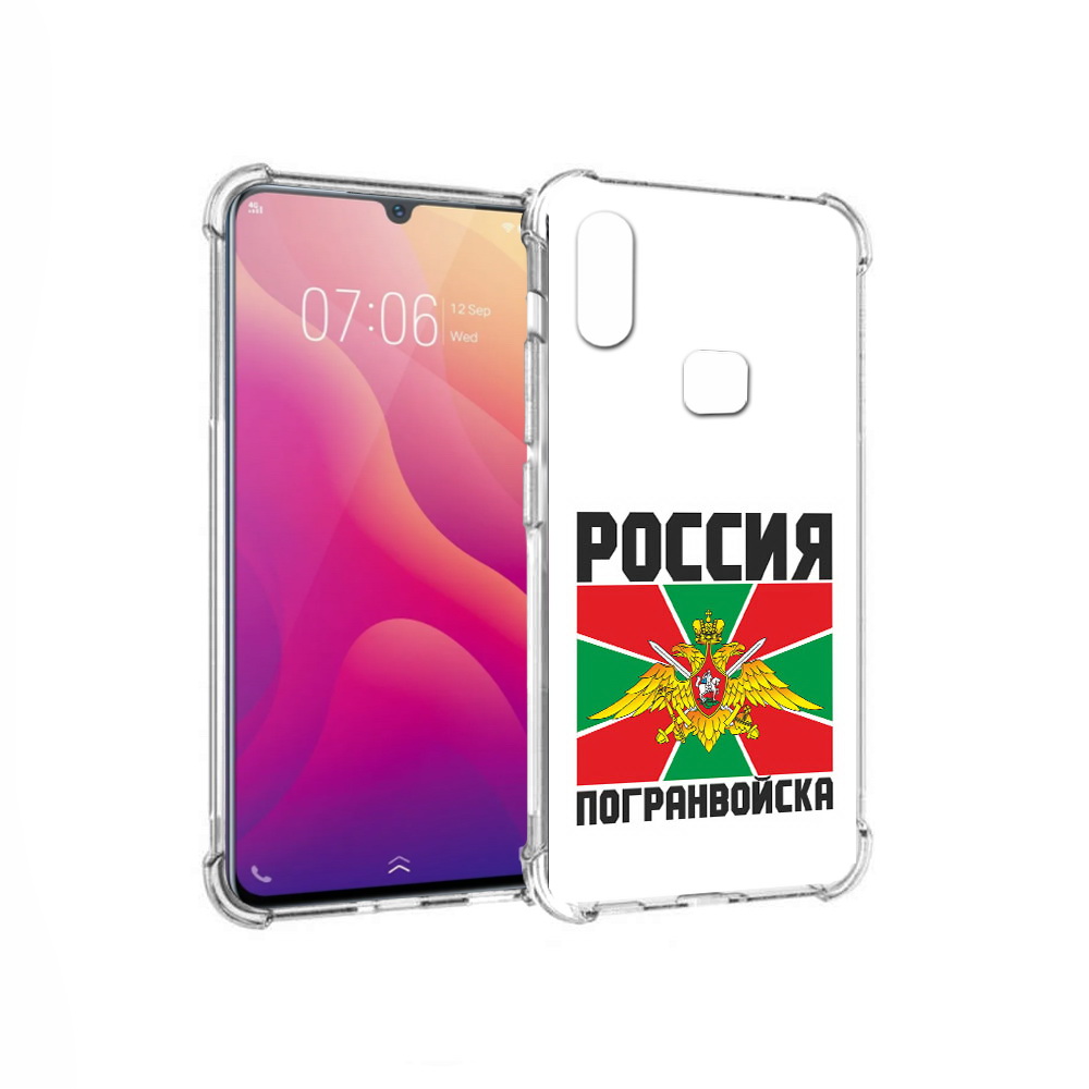 

Чехол MyPads Tocco для Vivo V11i погранвойска (PT119353.424.548), Прозрачный, Tocco