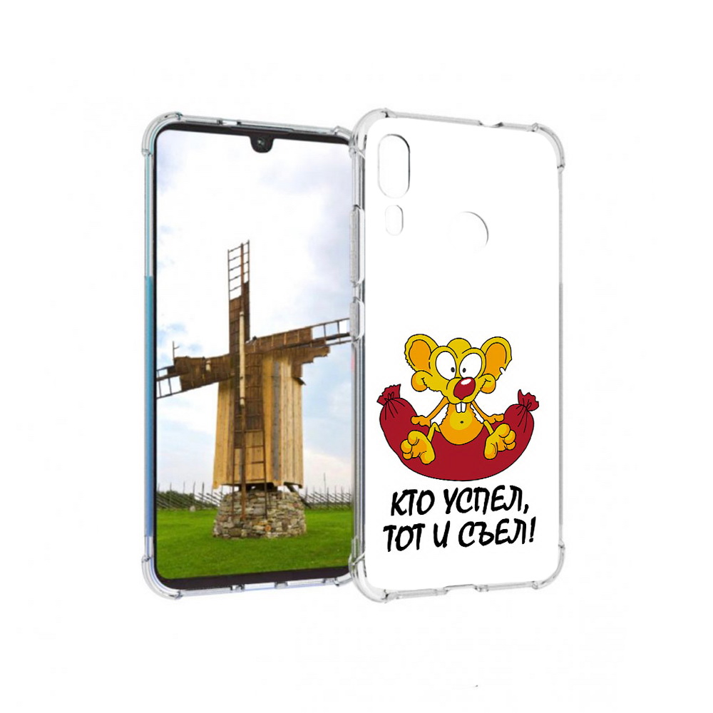 

Чехол MyPads Tocco для Motorola Moto E6 Plus кто успел тот и съел (PT150579.352.429), Прозрачный, Tocco