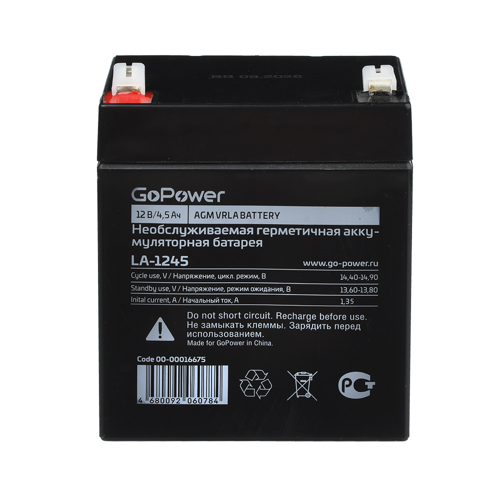 Аккумулятор для ИБП GoPower LA-1245 4,5 А/ч 12 В (00-00016675)