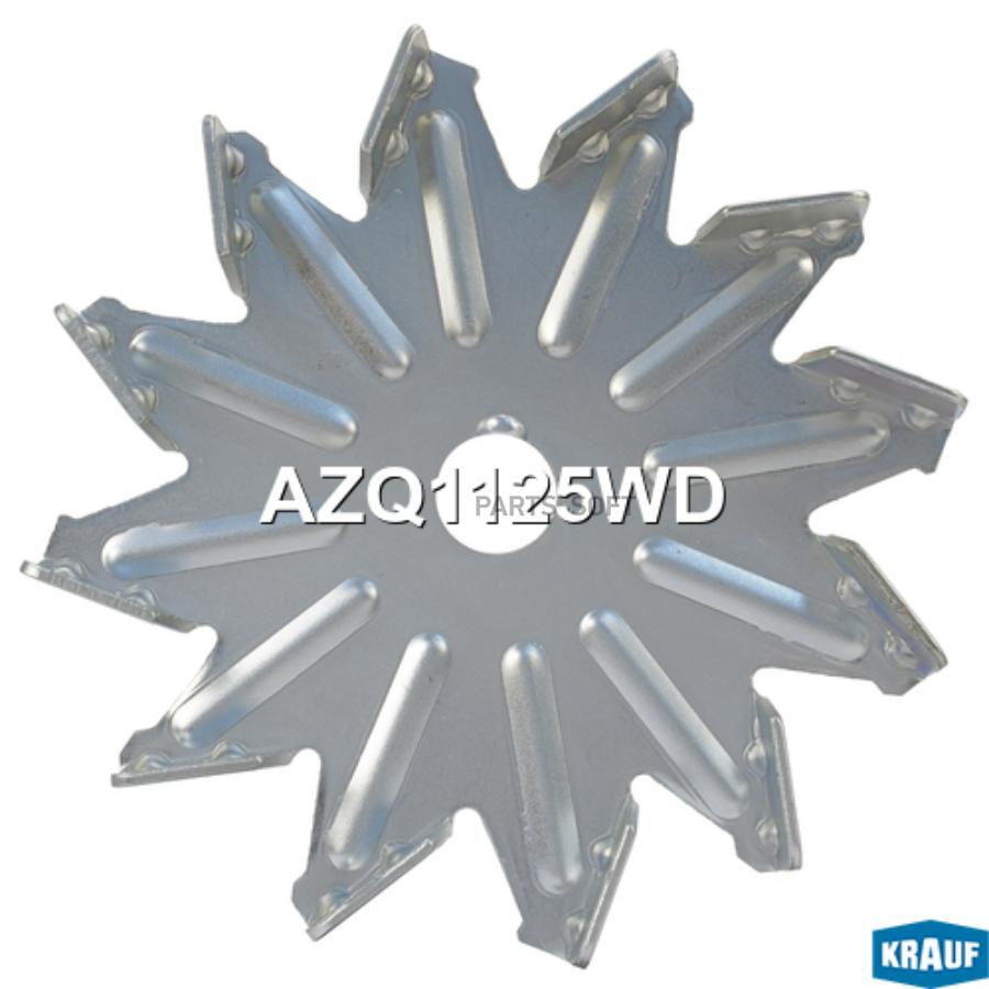 

Крыльчатка Генератора Krauf AZQ1125WD
