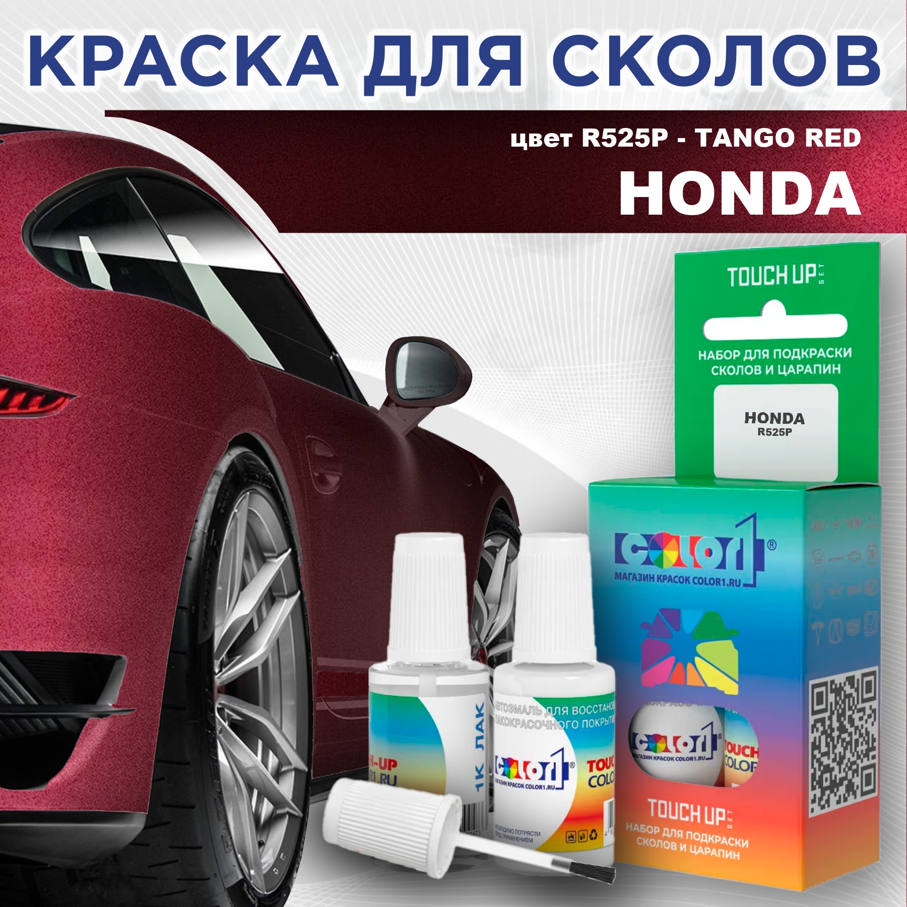 

Краска для сколов во флаконе с кисточкой COLOR1 для HONDA, цвет R525P - TANGO RED, Прозрачный