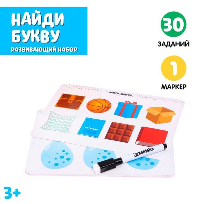 

IQ-ZABIAKA Набор пиши-стирай «Найди букву», в пакете