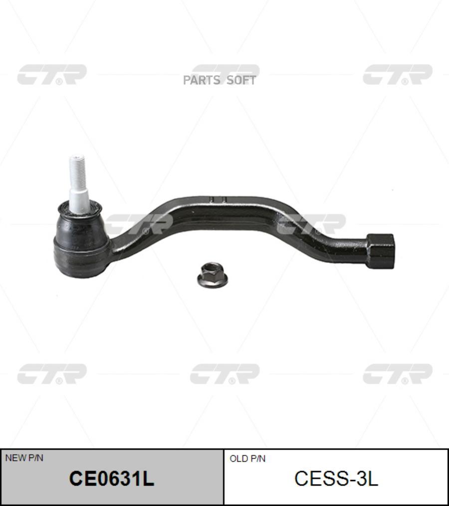 

CE0631L наконечник рулевой левый замена CESS-3L Renault Latitude 10>