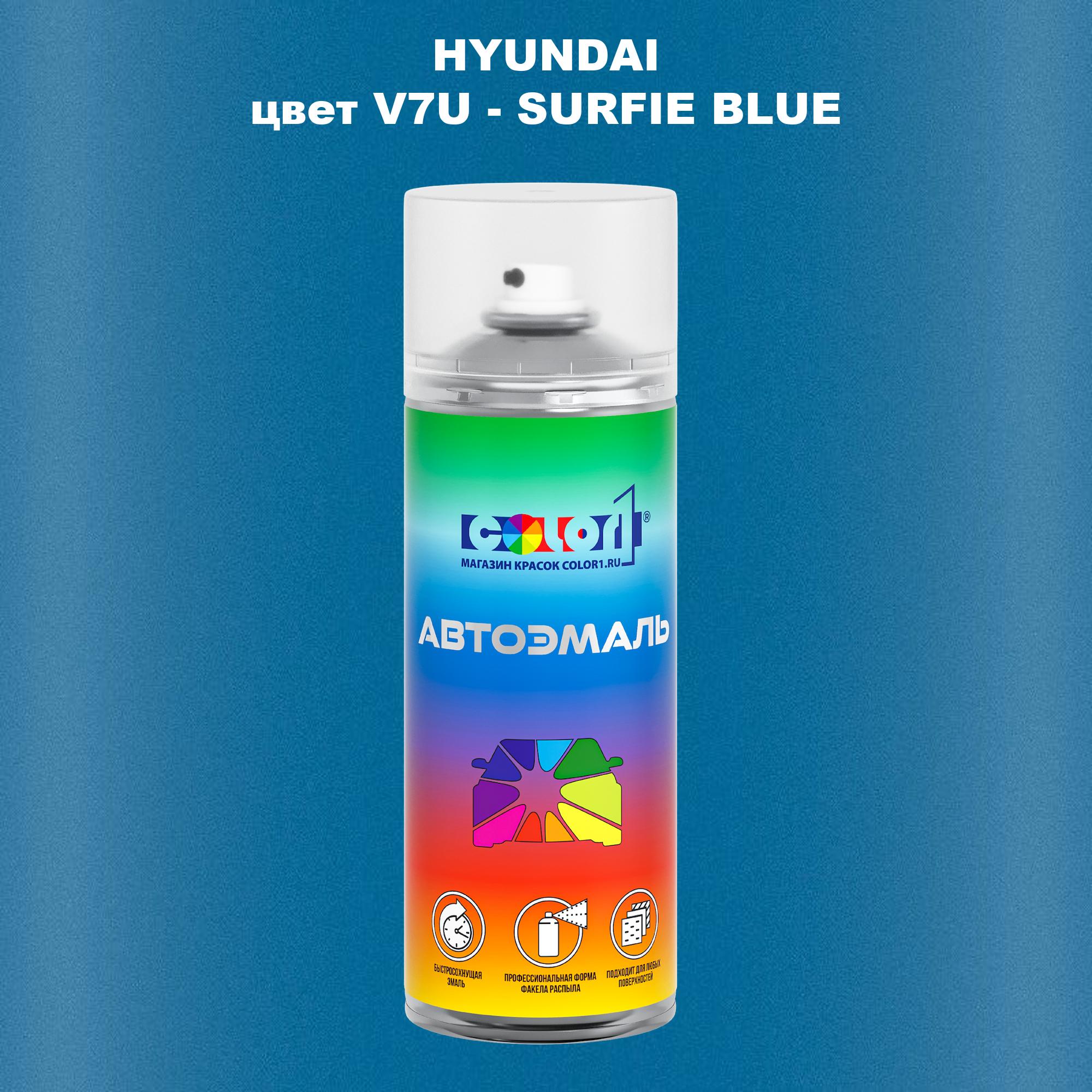 

Аэрозольная краска COLOR1 для HYUNDAI, цвет V7U - SURFIE BLUE, Прозрачный