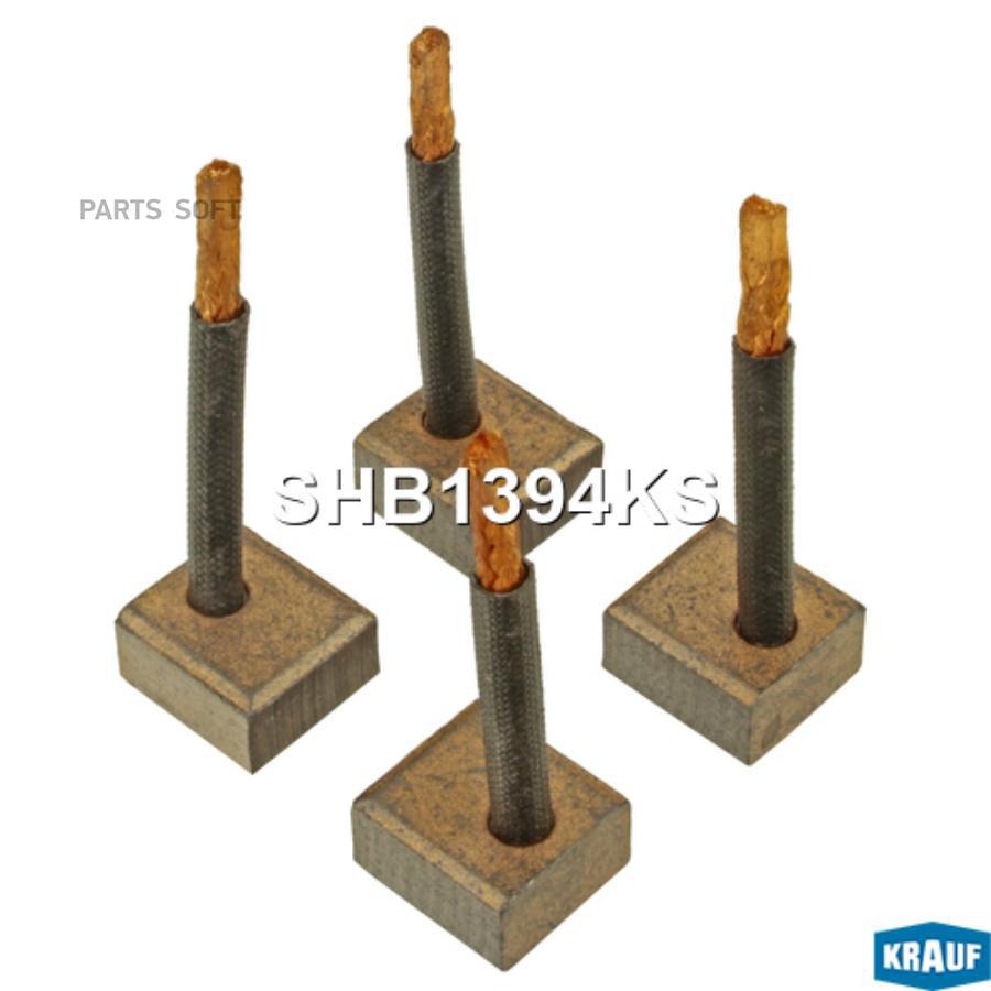 

Krauf Shb1394Ks Щетки Стартера Krauf SHB1394KS