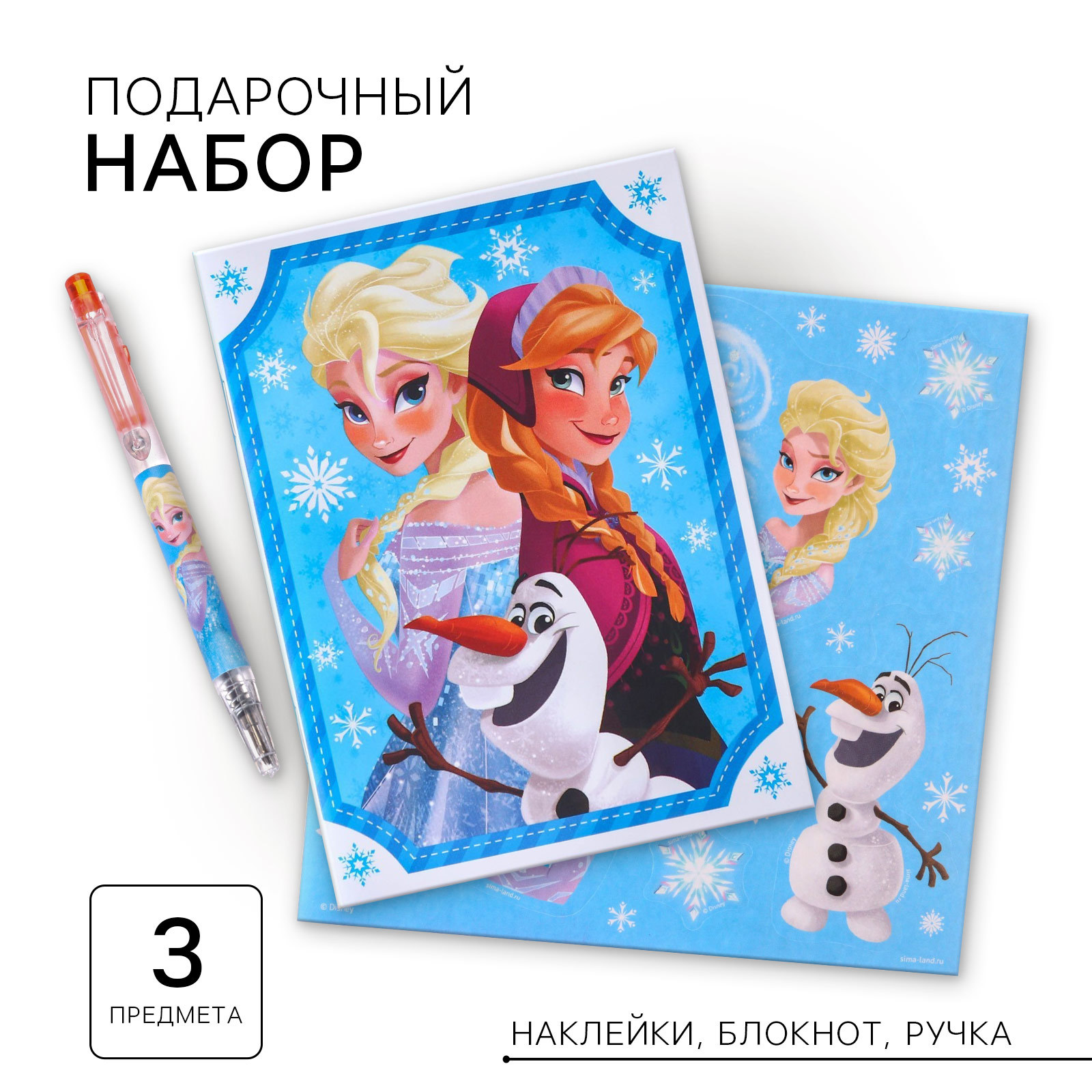 Канцелярский набор Disney, С новым годом, Холодное сердце