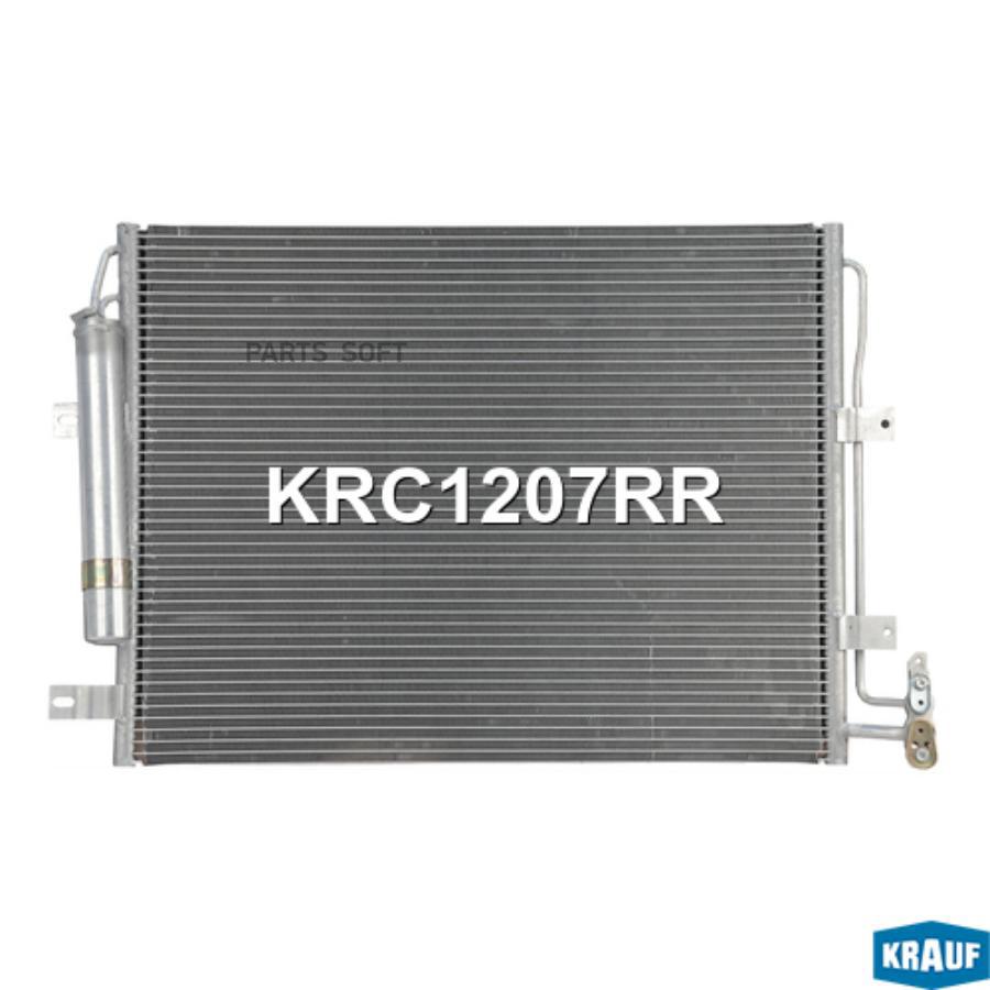 Радиатор Кондиционера Krauf krc1207rr