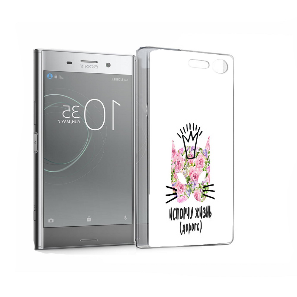 

Чехол MyPads Tocco для Sony Xperia XZ Premium испорчу жизнь дорого (PT67145.226.380), Прозрачный, Tocco
