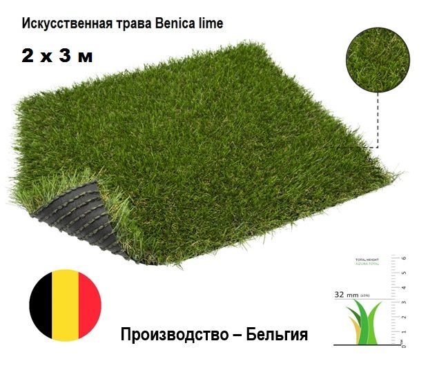 Дорожка для огорода СитиТоп BenicaLime2x3