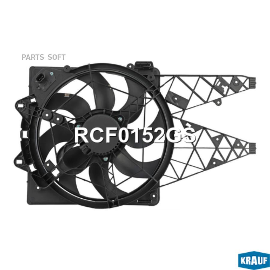 

Вентилятор Охлаждения Krauf rcf0152gs