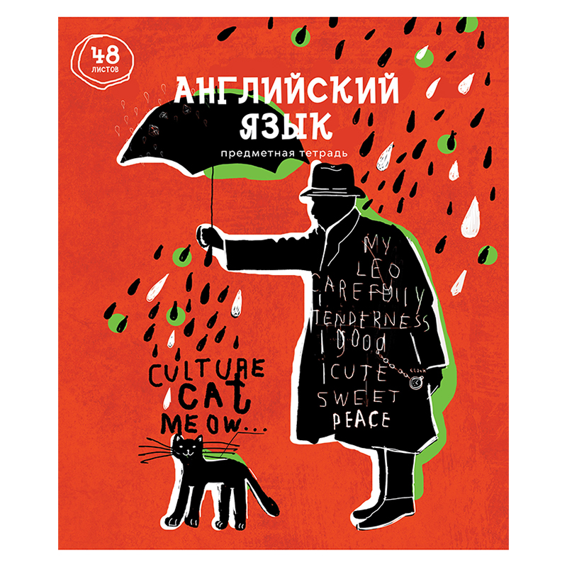 

Тетрадь предметная ArtSpace Artistic vision, Английский язык, 332234, 48 листов, 10 шт.