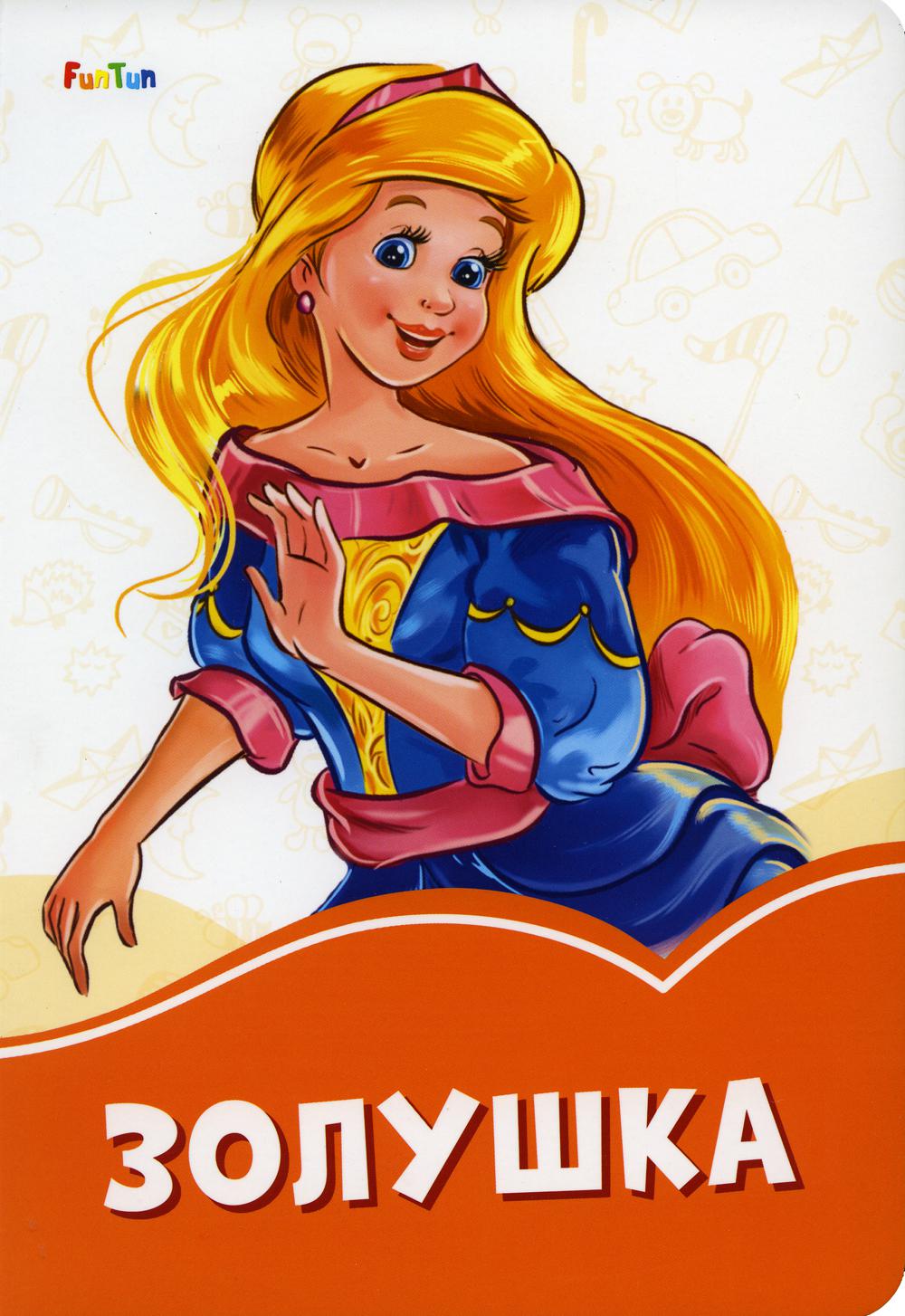 

Золушка