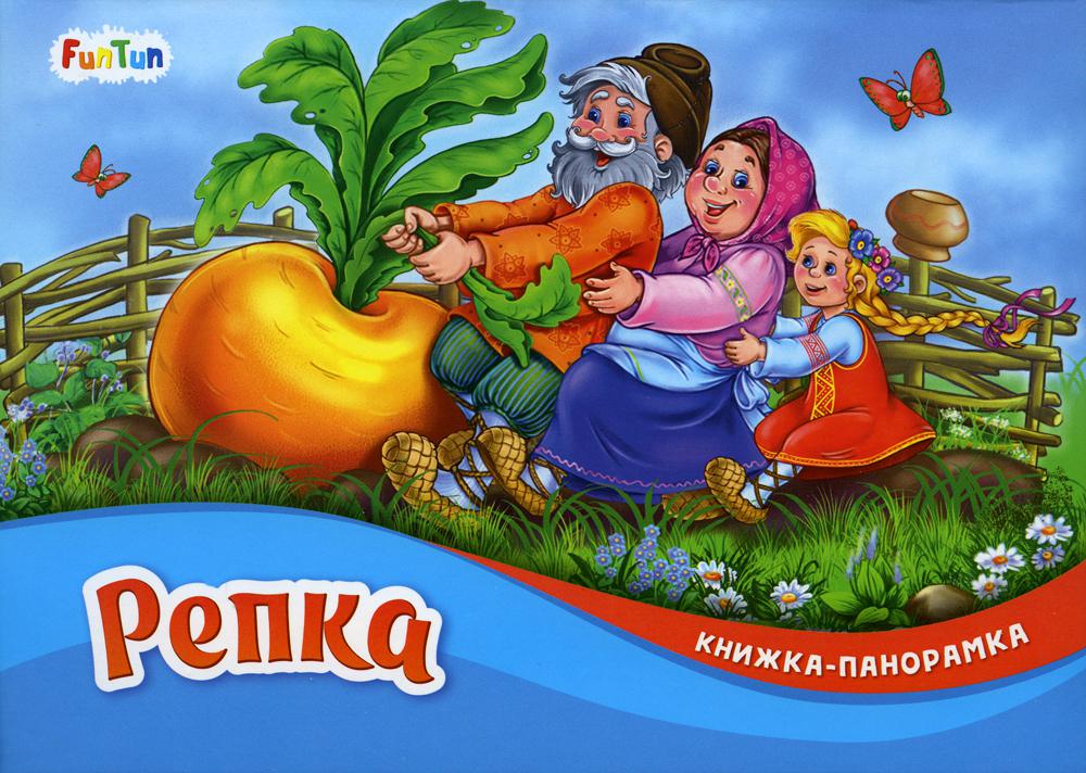 фото Книга репка funtun