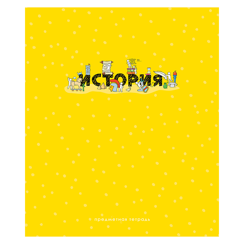 

Тетрадь предметная ArtSpace Детальный разбор, История, 332221, 48 листов, 10 шт.
