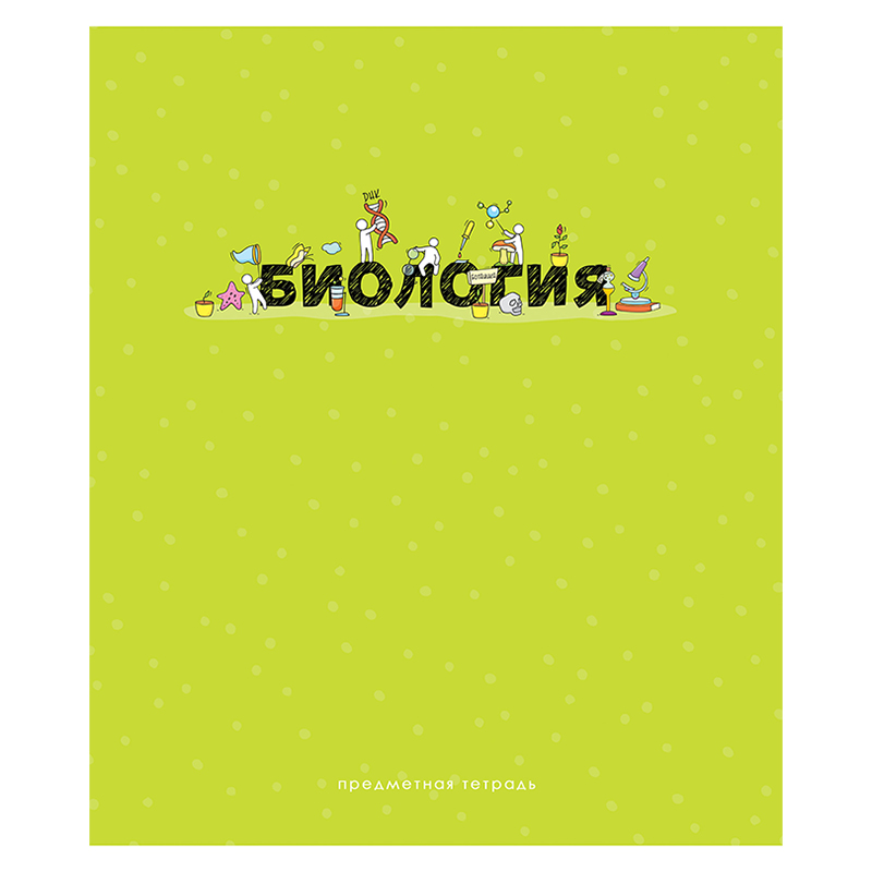 

Тетрадь предметная ArtSpace Детальный разбор, Биология, 332218, 48 листов, 10 шт.