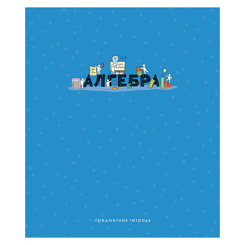 

Тетрадь предметная ArtSpace Детальный разбор, Алгебра, 332216, 48 листов, 10 шт.