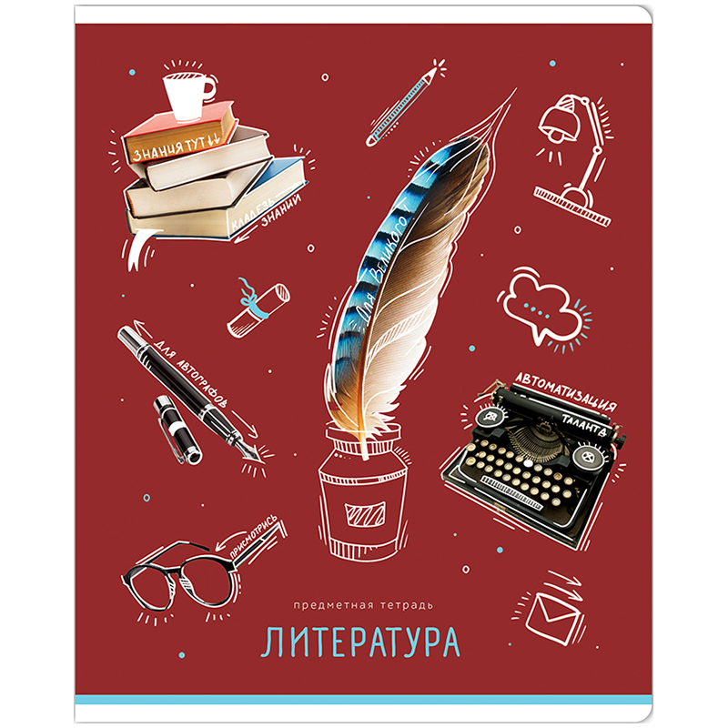 

Тетрадь предметная ArtSpace Зри в корень, Литература, 332198, 48 листов, 10 шт.