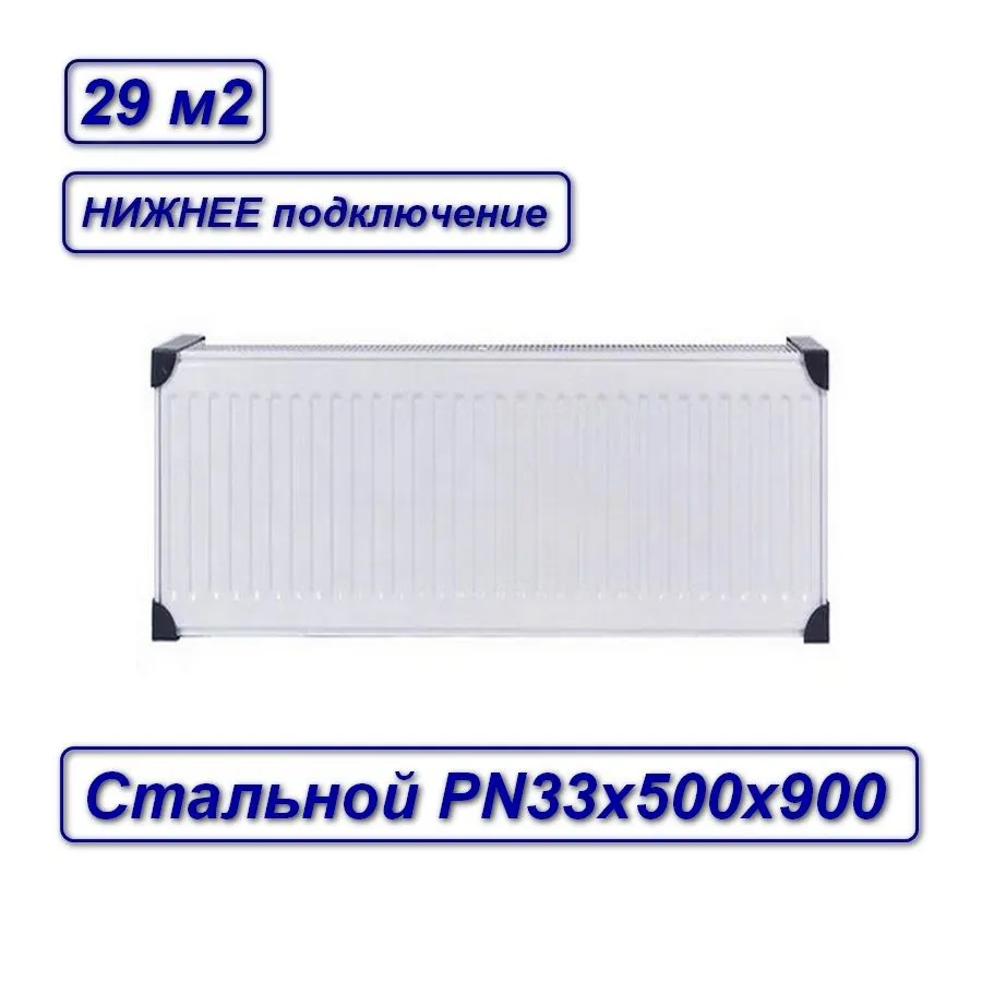 фото Радиатор стальной панельный oasis vс33х500х900 pn33500900-sb