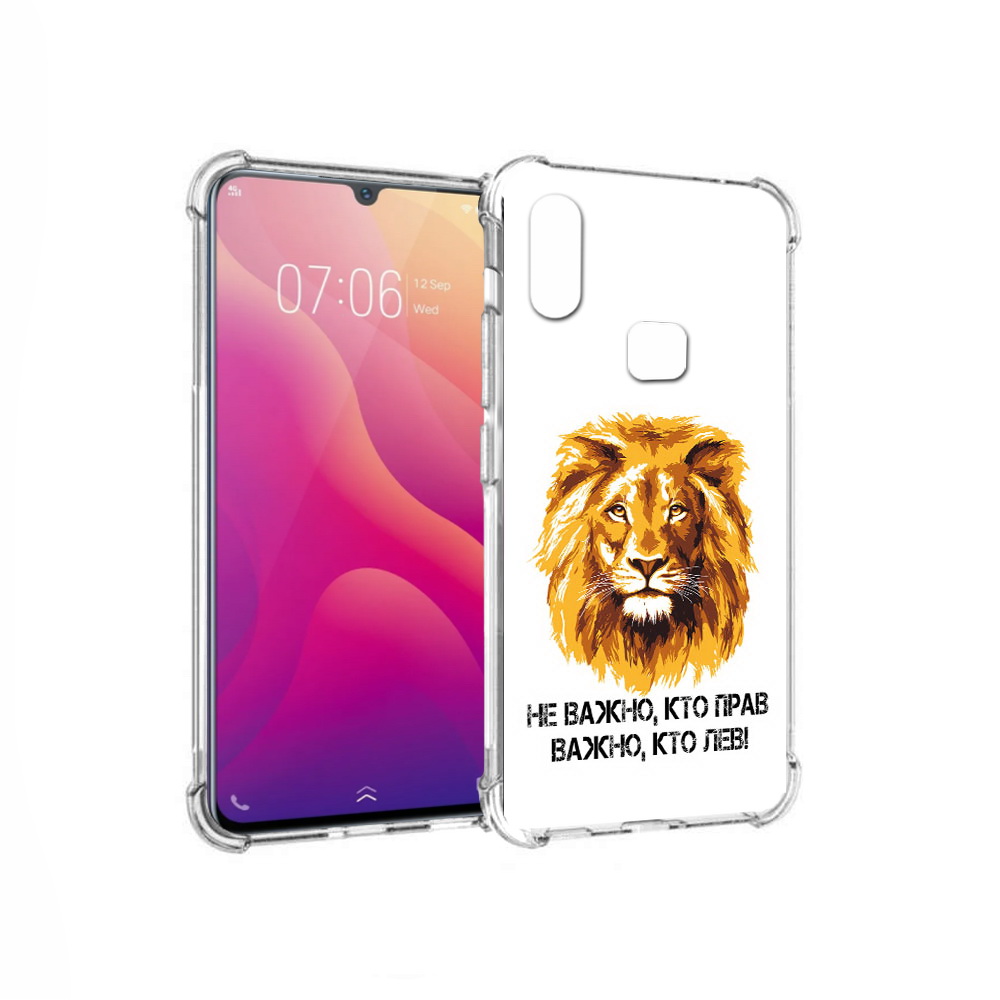 

Чехол MyPads Tocco для Vivo V11i мудрый лев (PT119353.424.486), Прозрачный, Tocco