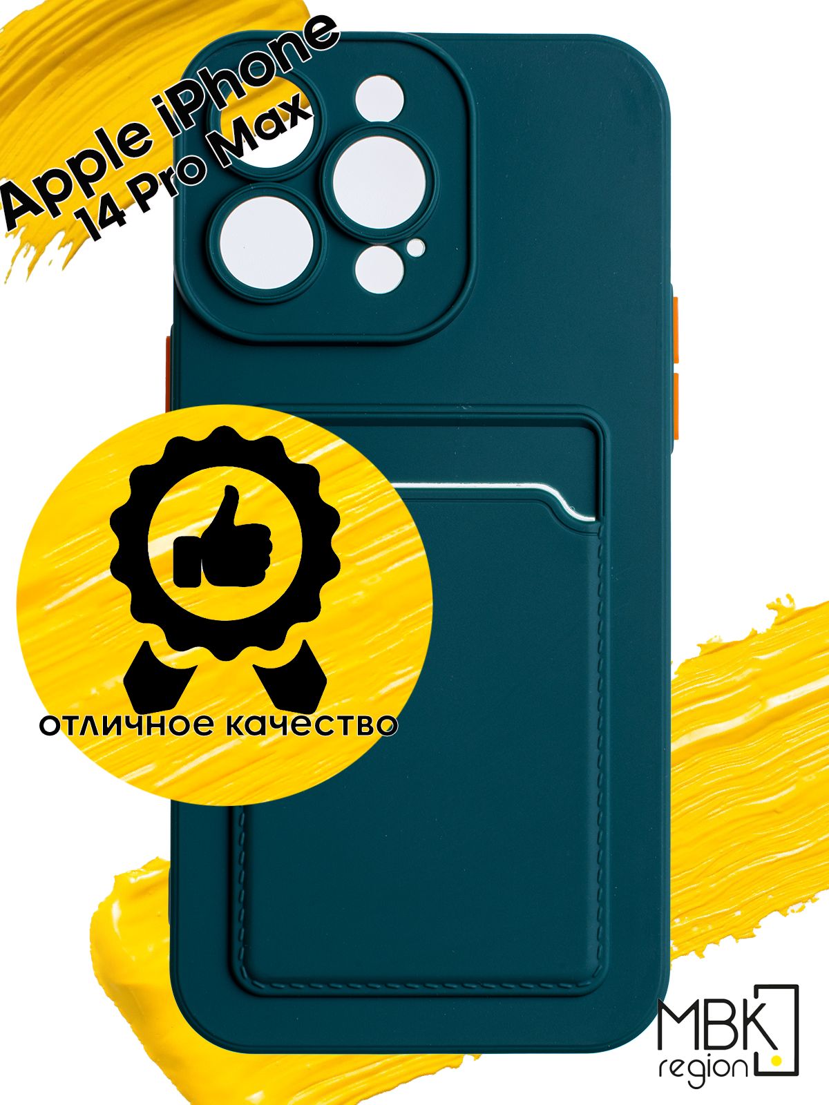 

Чехол для карты на Apple iPhone 14 Pro Max с защитой камеры, зеленый, Silicone case