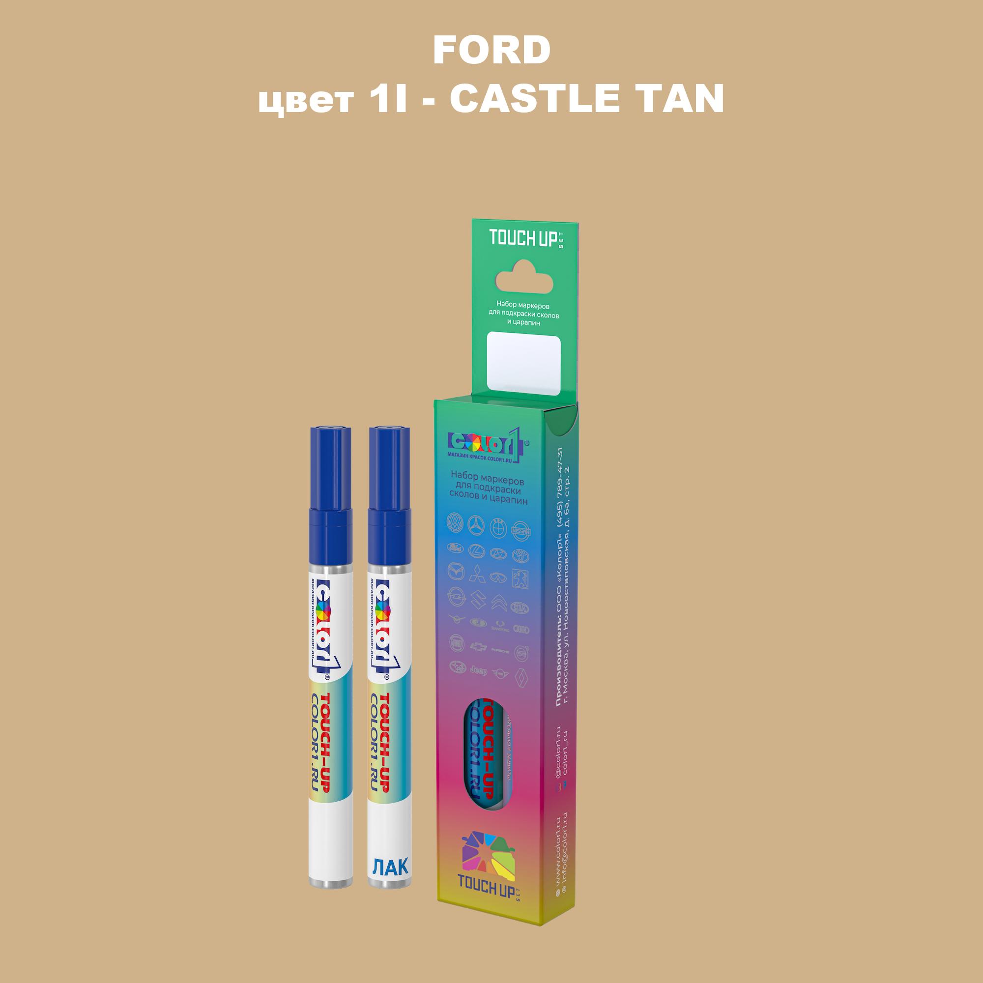 

Маркер с краской COLOR1 для FORD, цвет 1I - CASTLE TAN, Прозрачный