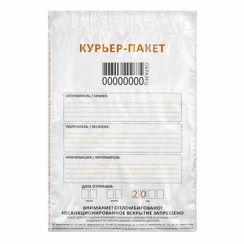 

Курьер-пакеты ПОЛИЭТИЛЕН 243х320+40мм индивид. номер штрих-код карман 50шт 113493