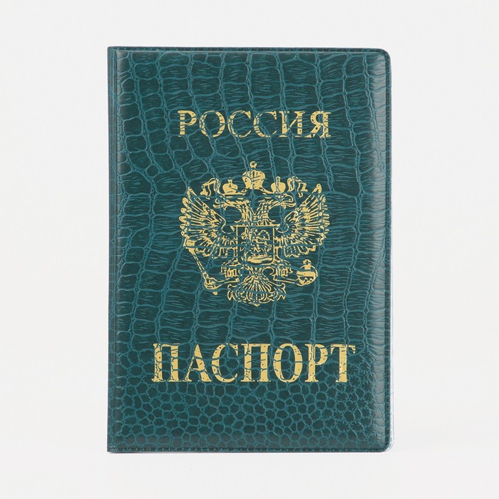 

Обложка для паспорта унисекс зеленая