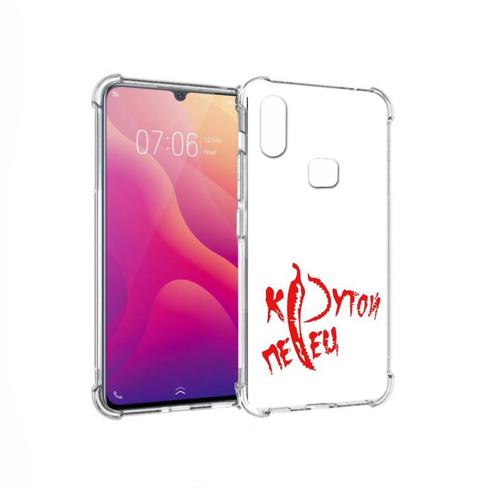 

Чехол MyPads Tocco для Vivo V11i крутой перец (PT119353.424.426), Прозрачный, Tocco