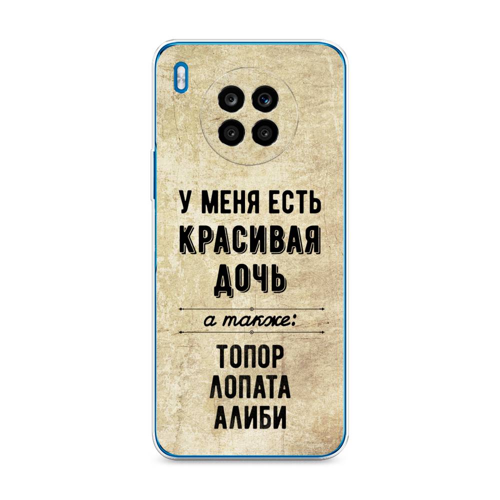 

Чехол Awog на Honor 50 Lite "Красивая дочь", Черный;бежевый, 6106450-7