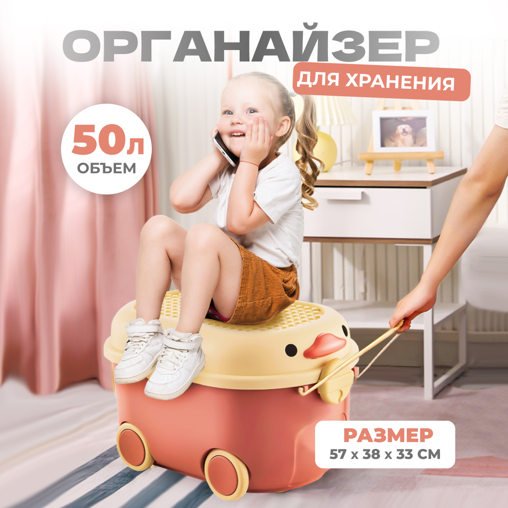 Контейнер для хранения игрушек Solmax на колесиках, 57х38х33 см, розовый, SM97438