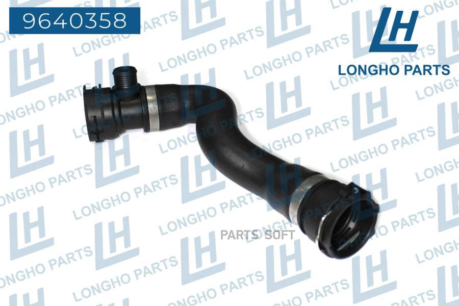 

LONGHO Патрубок резиновый, BMW 17127578399 (LONGHO)