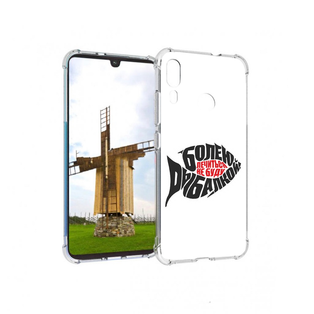 

Чехол MyPads Tocco для Motorola Moto E6 Plus болею рыбалкой (PT150579.352.245), Прозрачный, Tocco
