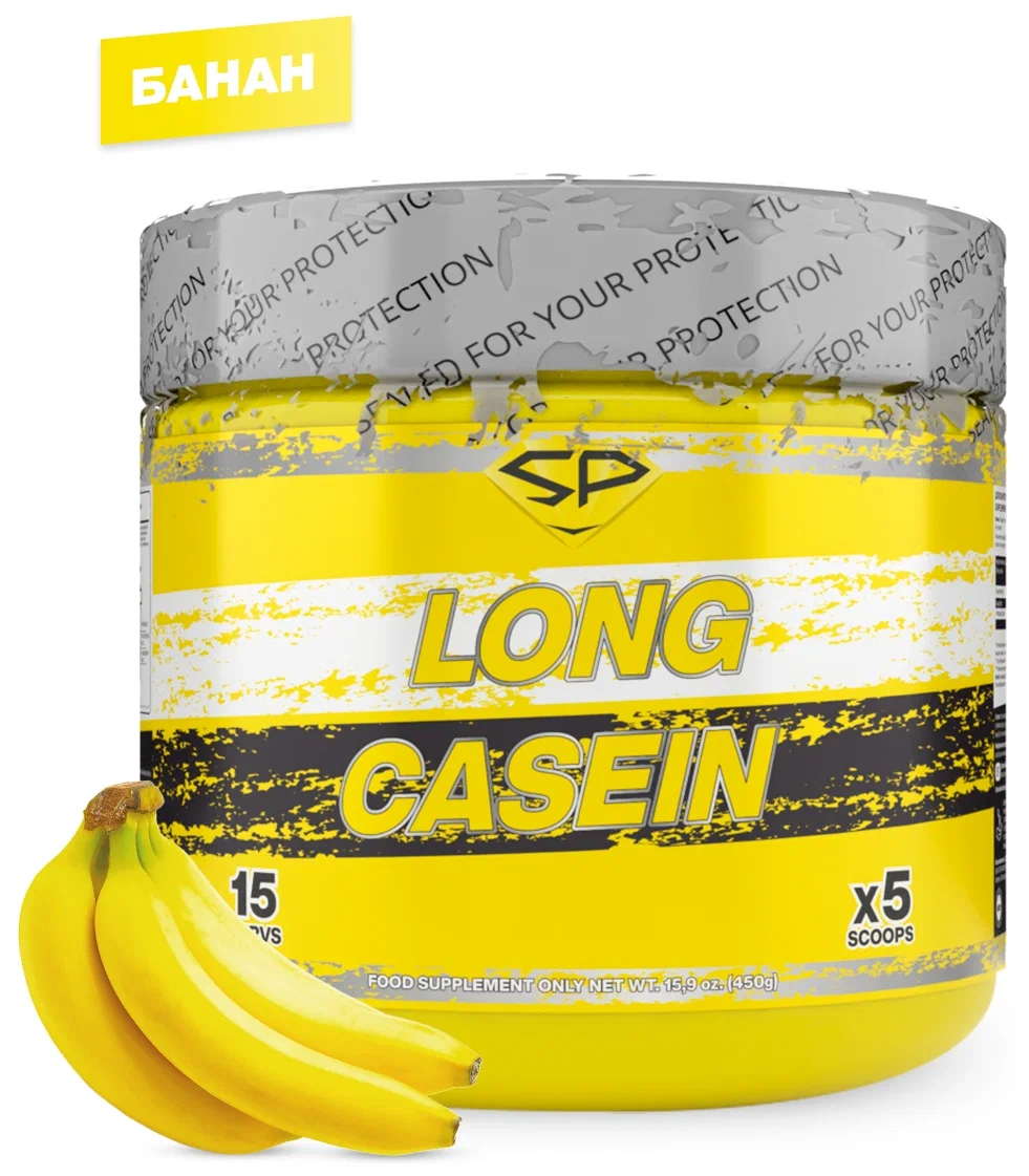 Протеин казеиновый STEELPOWER Казеин мицеллярный LONG CASEIN, 450 гр, Банан