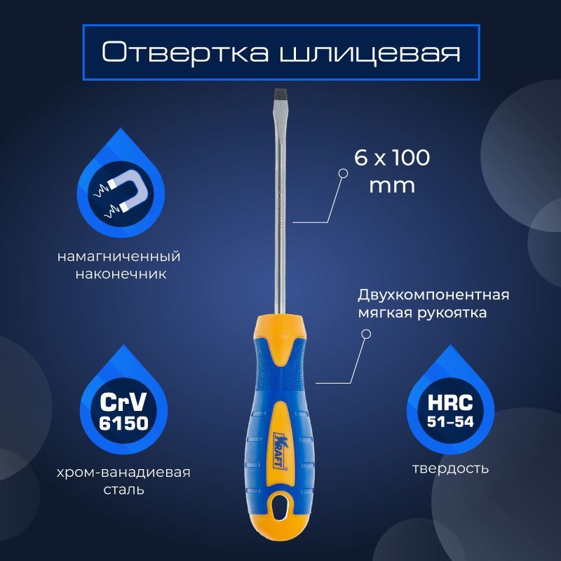 Kraft Kt700413 Отвертка Шлицевая 6 Мм шлицевая отвертка kraft