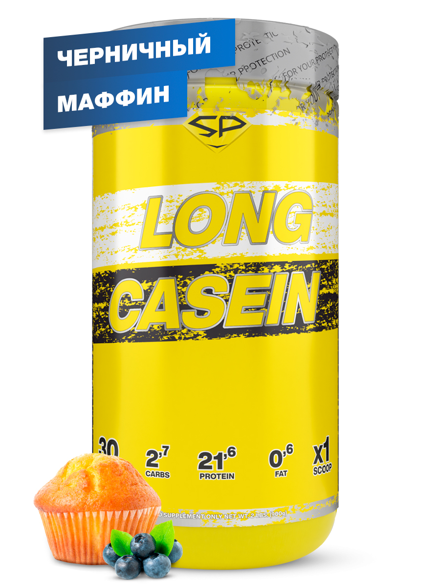 

Протеин казеиновый STEELPOWER Казеин мицеллярный LONG CASEIN, 900 гр, Чрничный маффин, 51