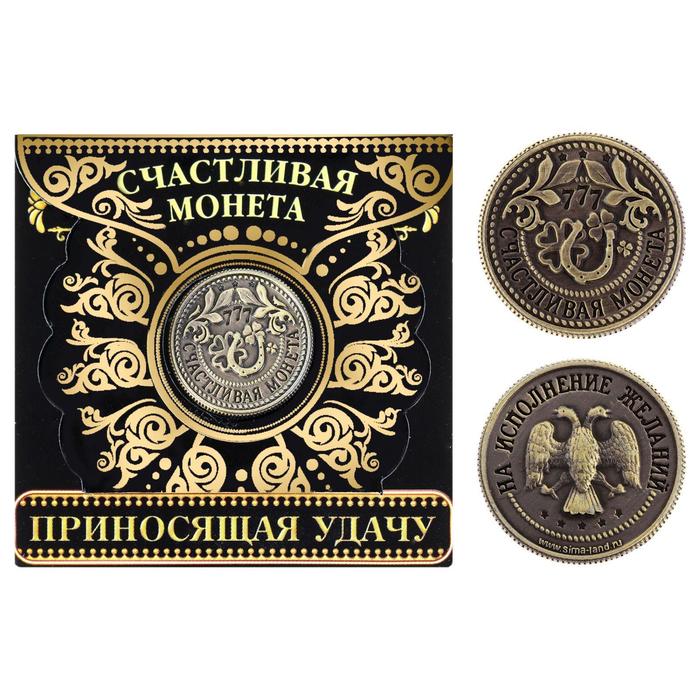 

Счастливая монета "Приносящая удачу", Сувенирные монеты