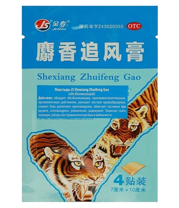 

Пластырь TaiYan JS Shexiang Zhuifenggao, обезболивающий, 4 шт, Коричневый
