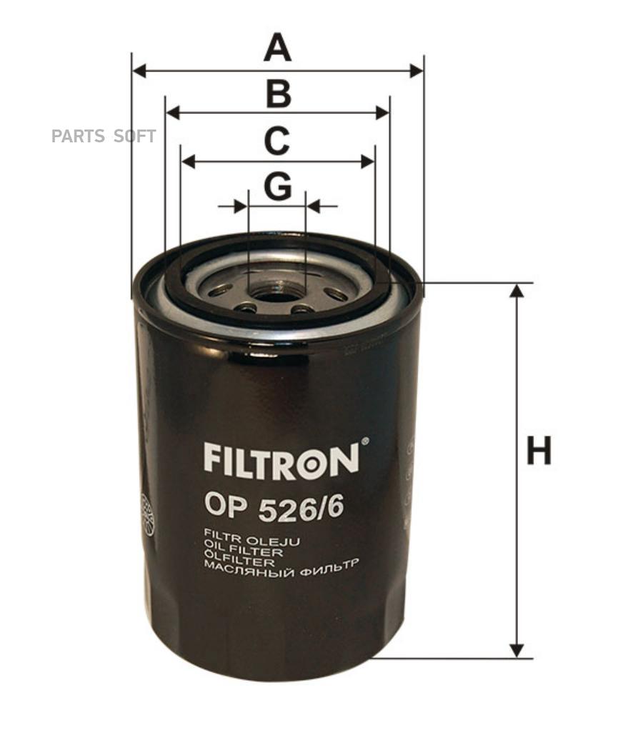 

Фильтр масляный filtron op526/6