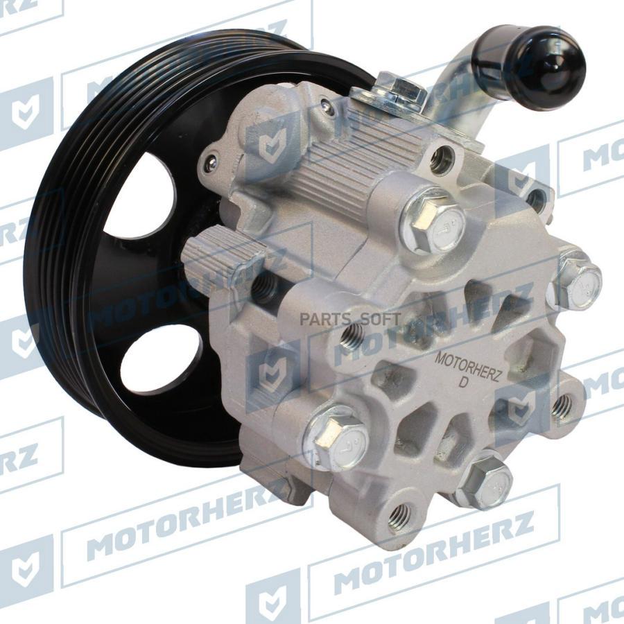 

Насос гидроусилителя руля Motorherz p1300hg