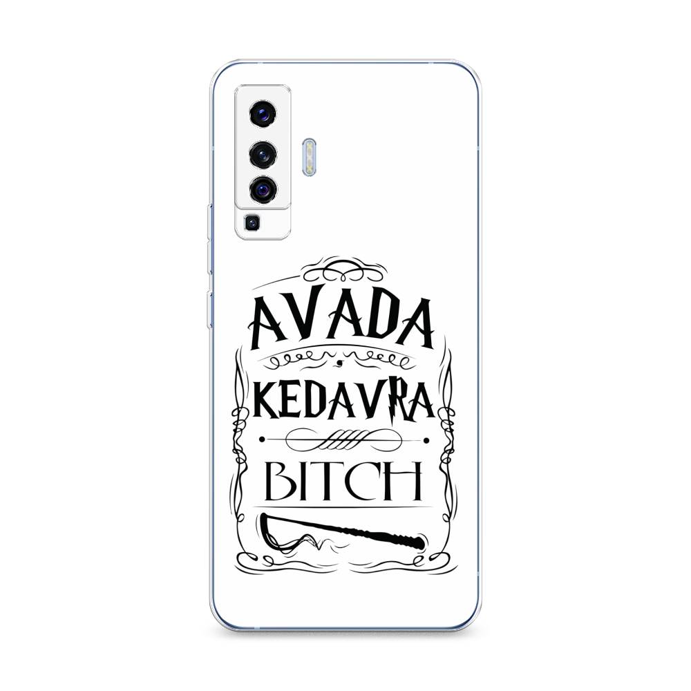 

Чехол на Vivo X50 "Avada kedavra bitch", Белый;серый;черный, 262250-6